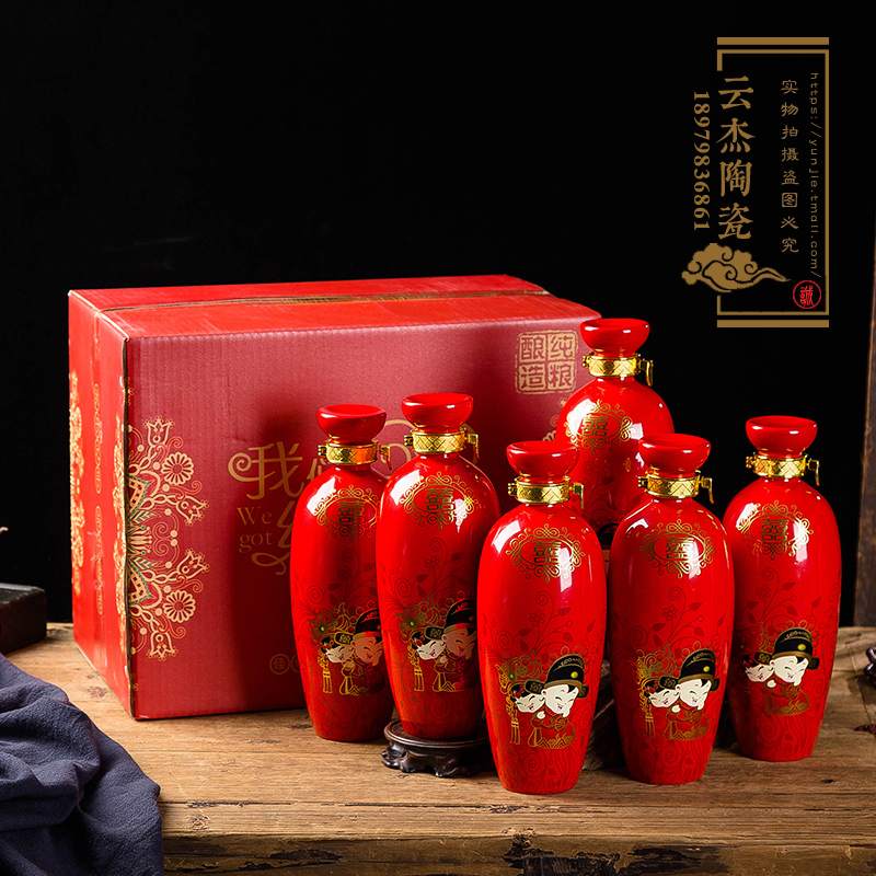景德鎮(zhèn)陶瓷酒壇酒瓶酒罐1斤結婚婚慶喜字紅色套